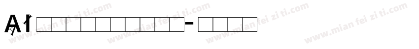 AI 開脚　エロ画像掲示板字体转换